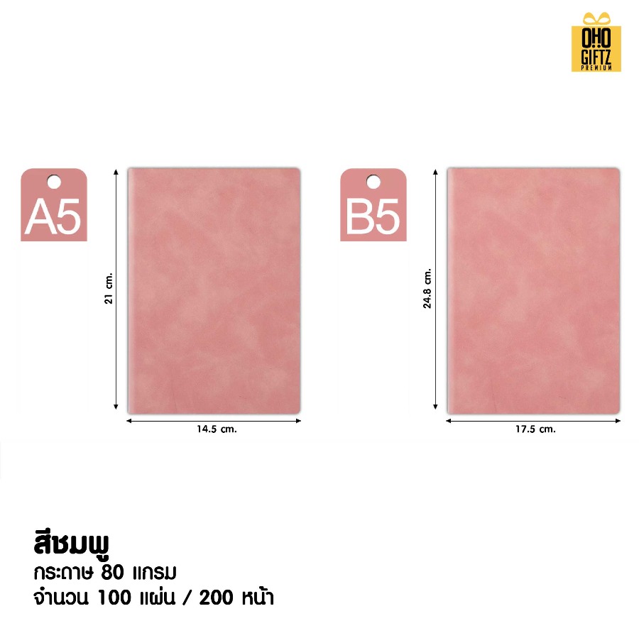 สมุดโน้ตปกหนัง PU ขนาด A5 & B5 สกรีนโลโก้ ทำเป็นของพรีเมี่ยม ของชำร่วย