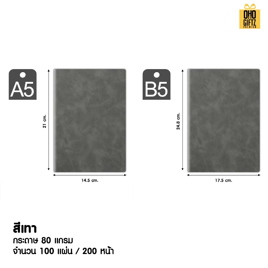 สมุดโน้ตปกหนัง PU ขนาด A5 & B5 สกรีนโลโก้ ทำเป็นของพรีเมี่ยม ของชำร่วย