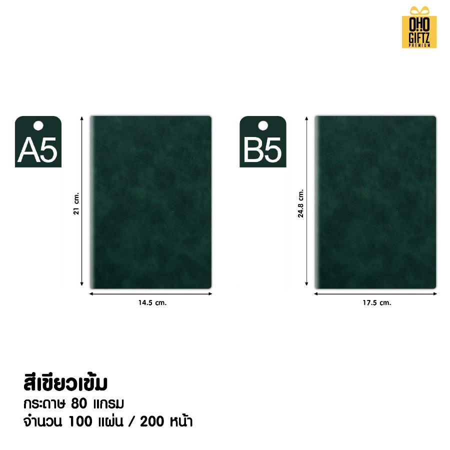 สมุดโน้ตปกหนัง PU ขนาด A5 & B5 สกรีนโลโก้ ทำเป็นของพรีเมี่ยม ของชำร่วย