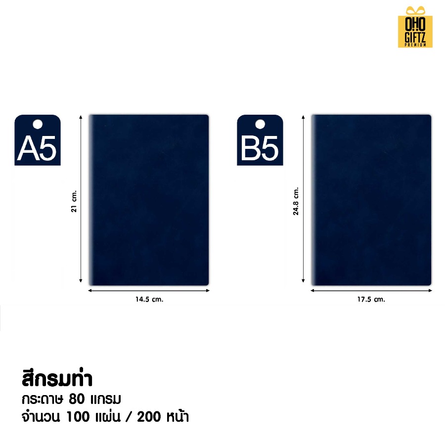 สมุดโน้ตปกหนัง PU ขนาด A5 & B5 สกรีนโลโก้ ทำเป็นของพรีเมี่ยม ของชำร่วย