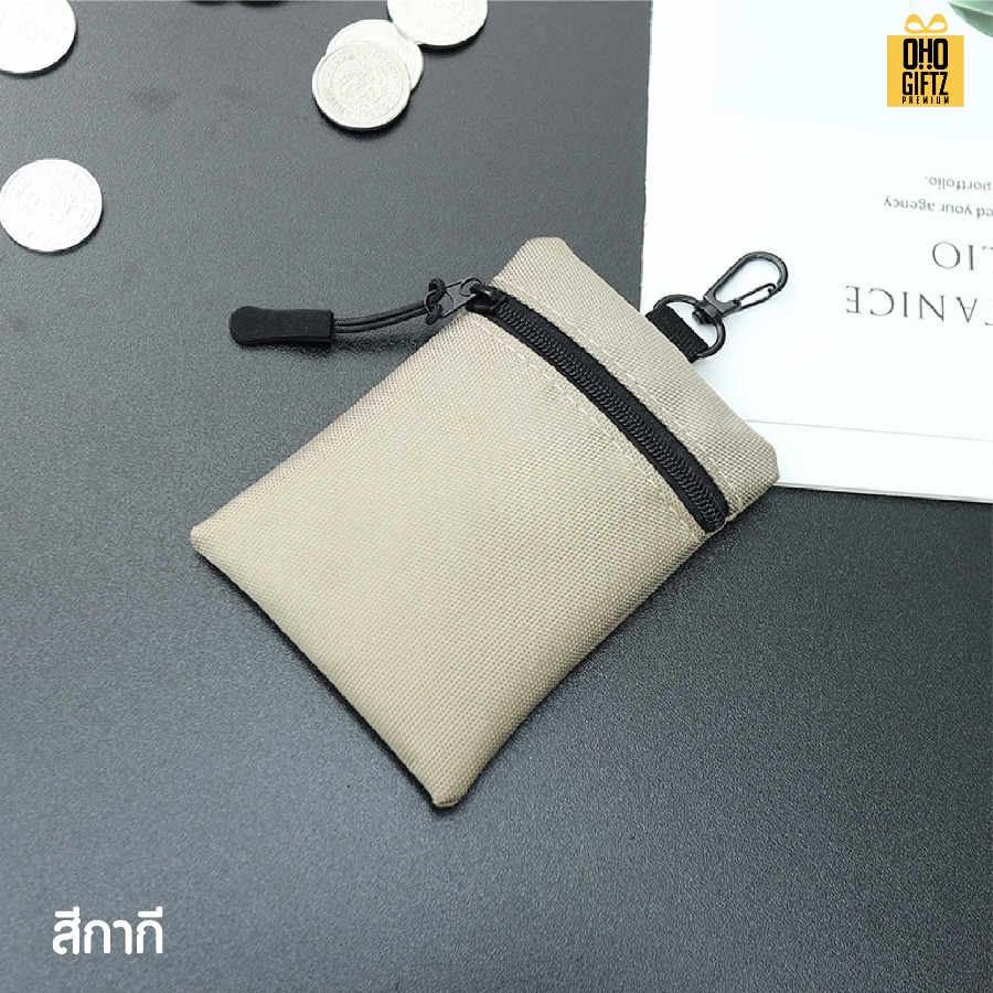 กระเป๋าใส่เหรียญ มีห่วงแขวน สกรีนโลโก้ ทำเป็นของพรีเมี่ยมได้