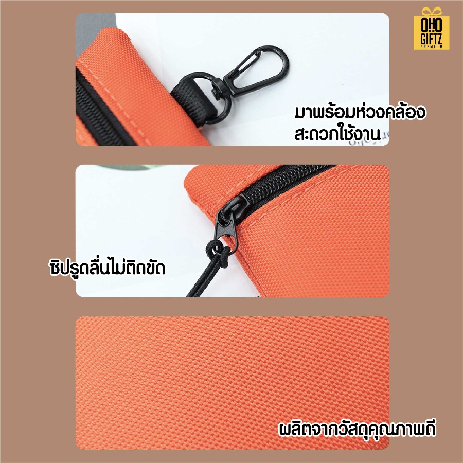 กระเป๋าใส่เหรียญ มีห่วงแขวน สกรีนโลโก้ ทำเป็นของพรีเมี่ยมได้