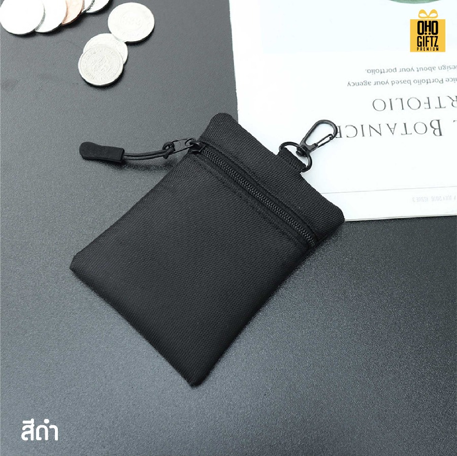 กระเป๋าใส่เหรียญ มีห่วงแขวน สกรีนโลโก้ ทำเป็นของพรีเมี่ยมได้