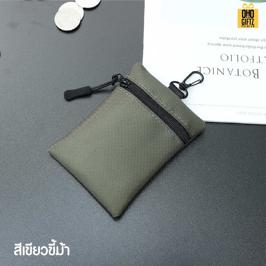 กระเป๋าใส่เหรียญ มีห่วงแขวน สกรีนโลโก้ ทำเป็นของพรีเมี่ยมได้