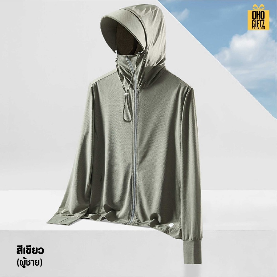 เสื้อคลุมมีหมวกถอดออกได้กันแดด UV สกรีนโลโก้ ทำเป็นของพรีเมี่ยมได้