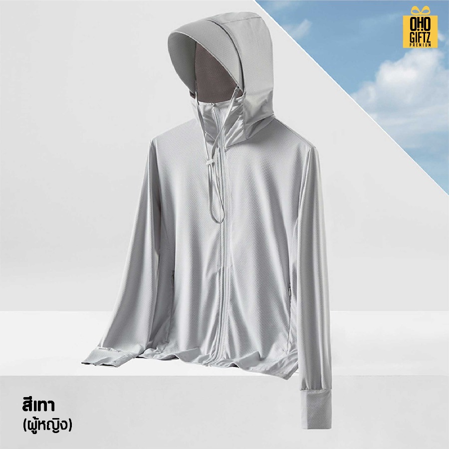 เสื้อคลุมมีหมวกถอดออกได้กันแดด UV สกรีนโลโก้ ทำเป็นของพรีเมี่ยมได้