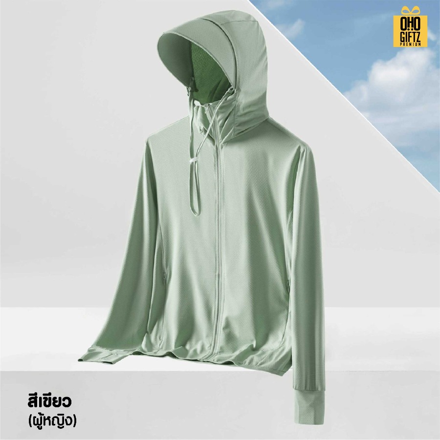 เสื้อคลุมมีหมวกถอดออกได้กันแดด UV สกรีนโลโก้ ทำเป็นของพรีเมี่ยมได้