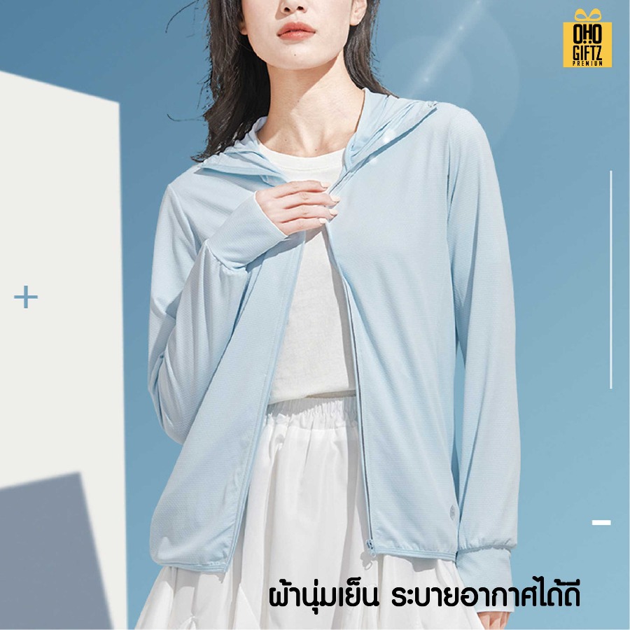 เสื้อคลุมมีหมวกถอดออกได้กันแดด UV สกรีนโลโก้ ทำเป็นของพรีเมี่ยมได้