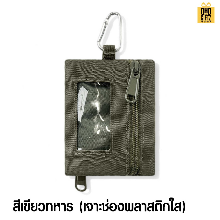 กระเป๋าใส่เหรียญ มีห่วงห้อย สกรีนโลโก้ ทำเป็นของพรีเมี่ยมได้