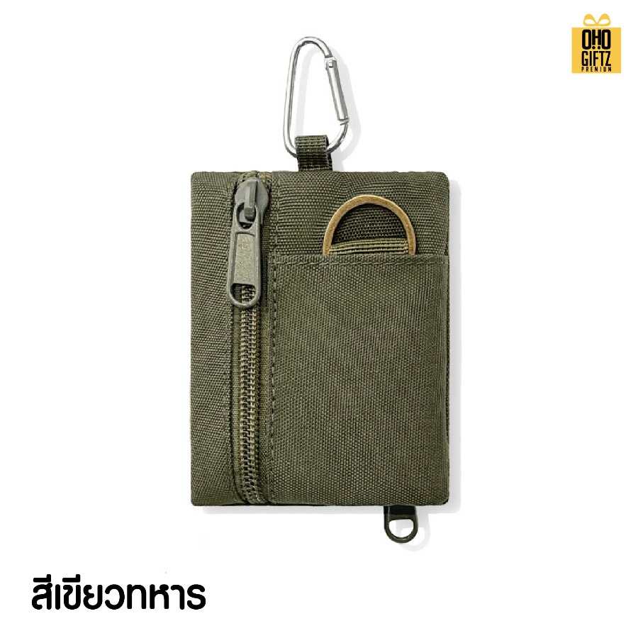 กระเป๋าใส่เหรียญ มีห่วงห้อย สกรีนโลโก้ ทำเป็นของพรีเมี่ยมได้