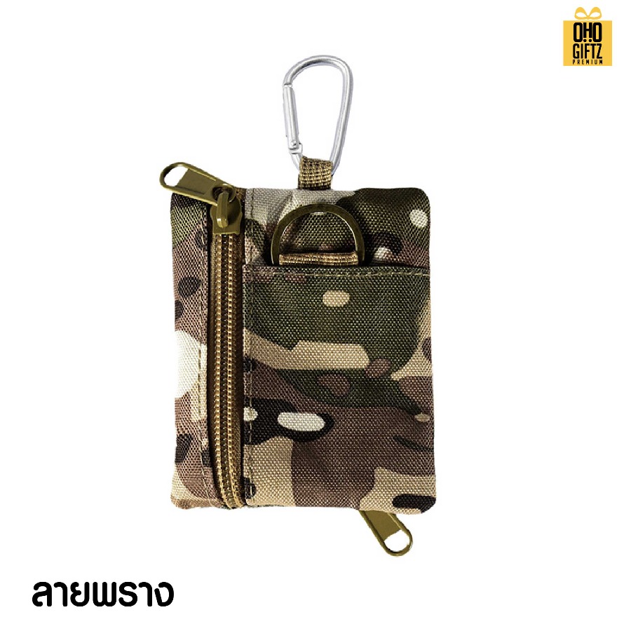 กระเป๋าใส่เหรียญ มีห่วงห้อย สกรีนโลโก้ ทำเป็นของพรีเมี่ยมได้