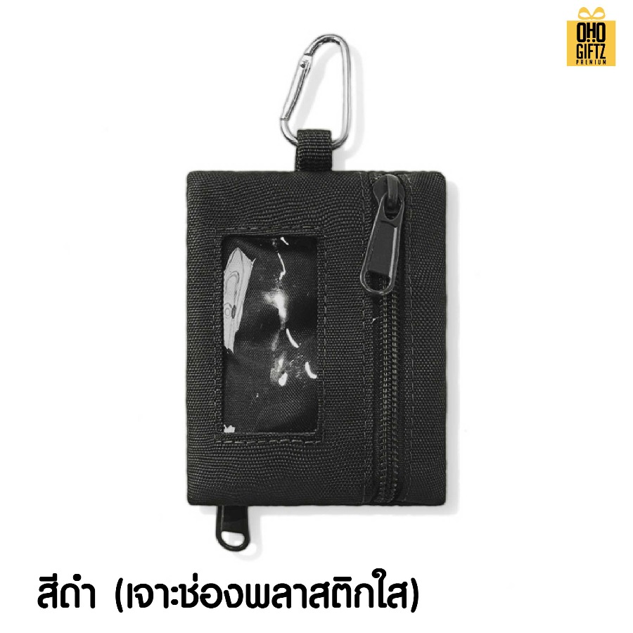 กระเป๋าใส่เหรียญ มีห่วงห้อย สกรีนโลโก้ ทำเป็นของพรีเมี่ยมได้