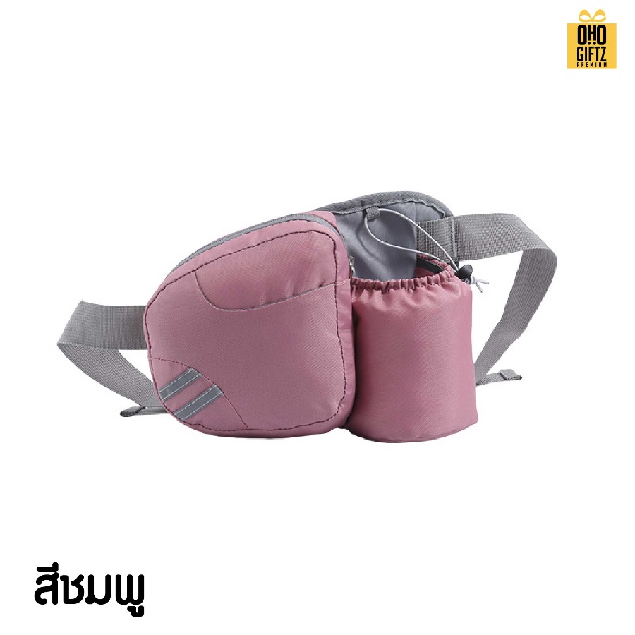 กระเป๋าคาดเอวใส่ออกกำลังกาย สกรีนโลโก้ ทำเป็นของพรีเมี่ยมได้