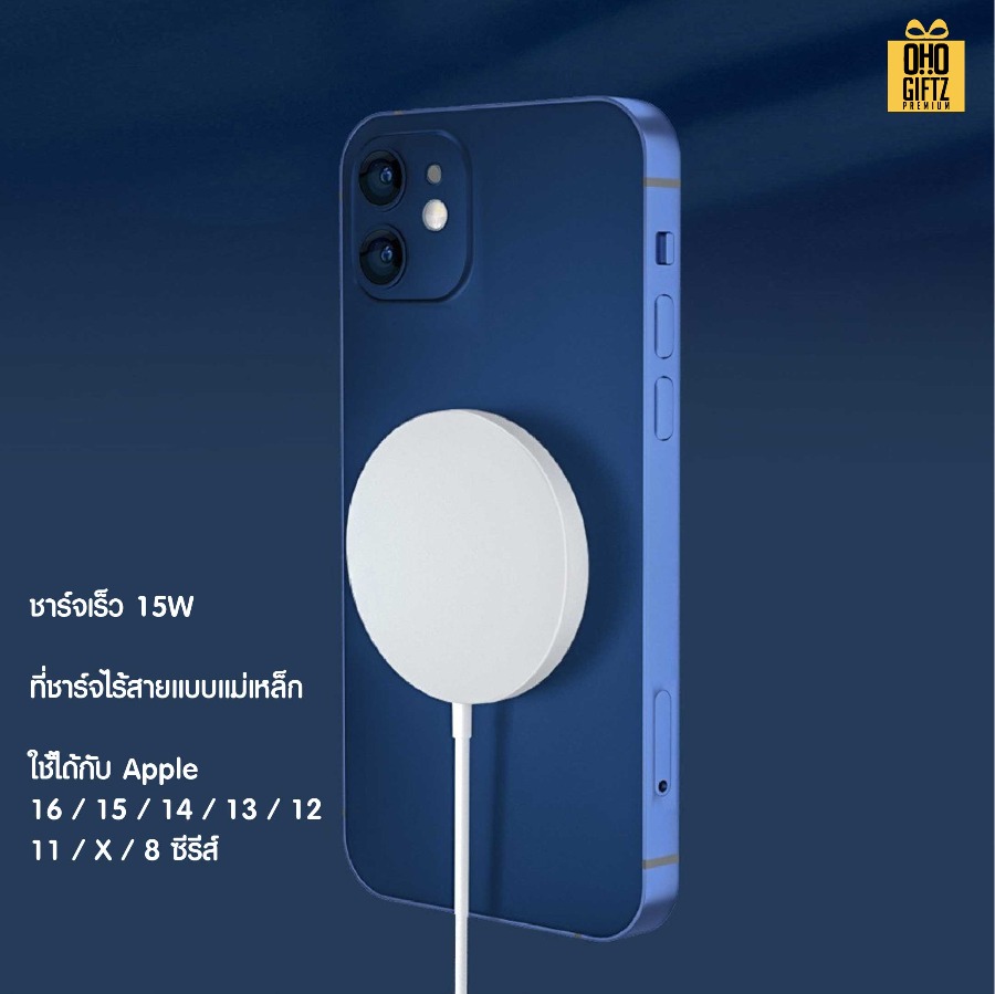 แท่นชาร์จไร้สายมือถือ Magsafe สำหรับมือถือ Apple สกรีนชื่อ,โลโก้ ทำเป็นของพรีเมี่ยมได้
