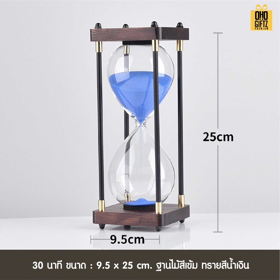 นาฬิกาทรายขอบไม้ตั้งโชว์เก๋สไตล์เรโทร สกรีนชื่อ สกรีนโลโก้ ทำเป็นของพรีเมี่ยมได้ 