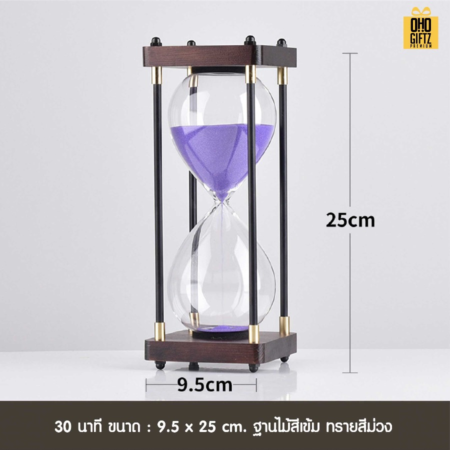 นาฬิกาทรายขอบไม้ตั้งโชว์เก๋สไตล์เรโทร สกรีนชื่อ สกรีนโลโก้ ทำเป็นของพรีเมี่ยมได้ 