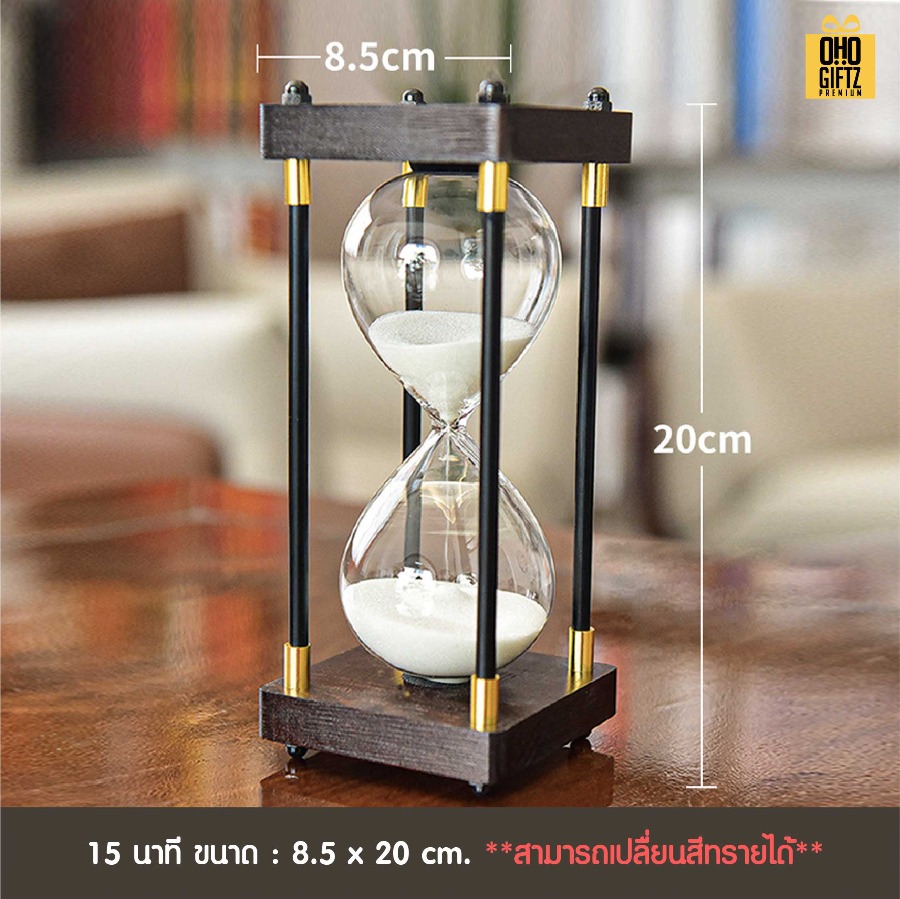 นาฬิกาทรายขอบไม้ตั้งโชว์เก๋สไตล์เรโทร สกรีนชื่อ สกรีนโลโก้ ทำเป็นของพรีเมี่ยมได้ 