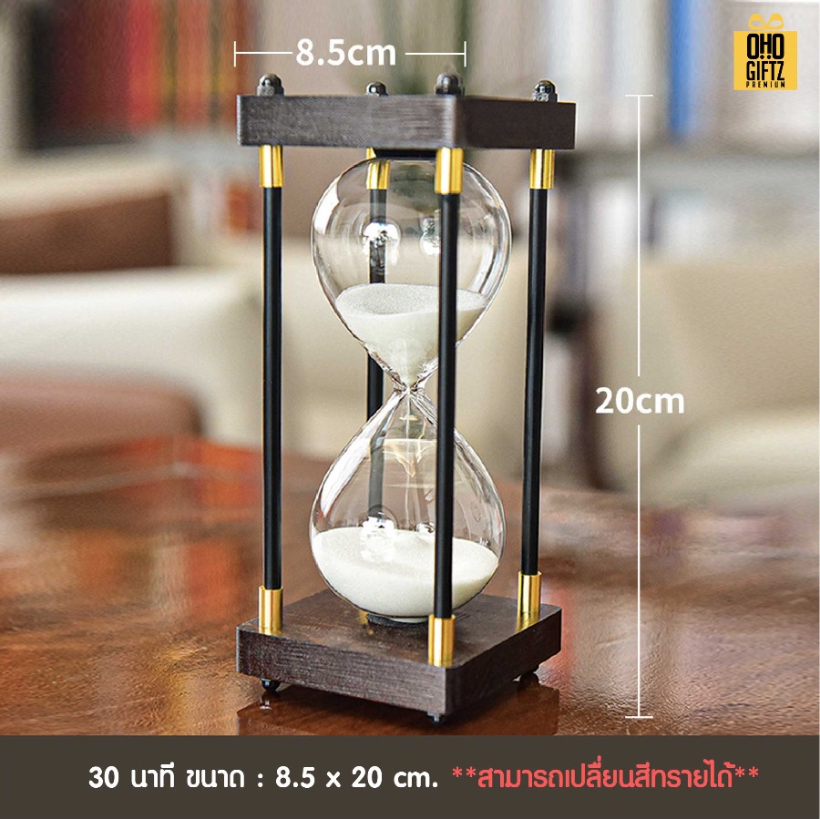 นาฬิกาทรายขอบไม้ตั้งโชว์เก๋สไตล์เรโทร สกรีนชื่อ สกรีนโลโก้ ทำเป็นของพรีเมี่ยมได้ 