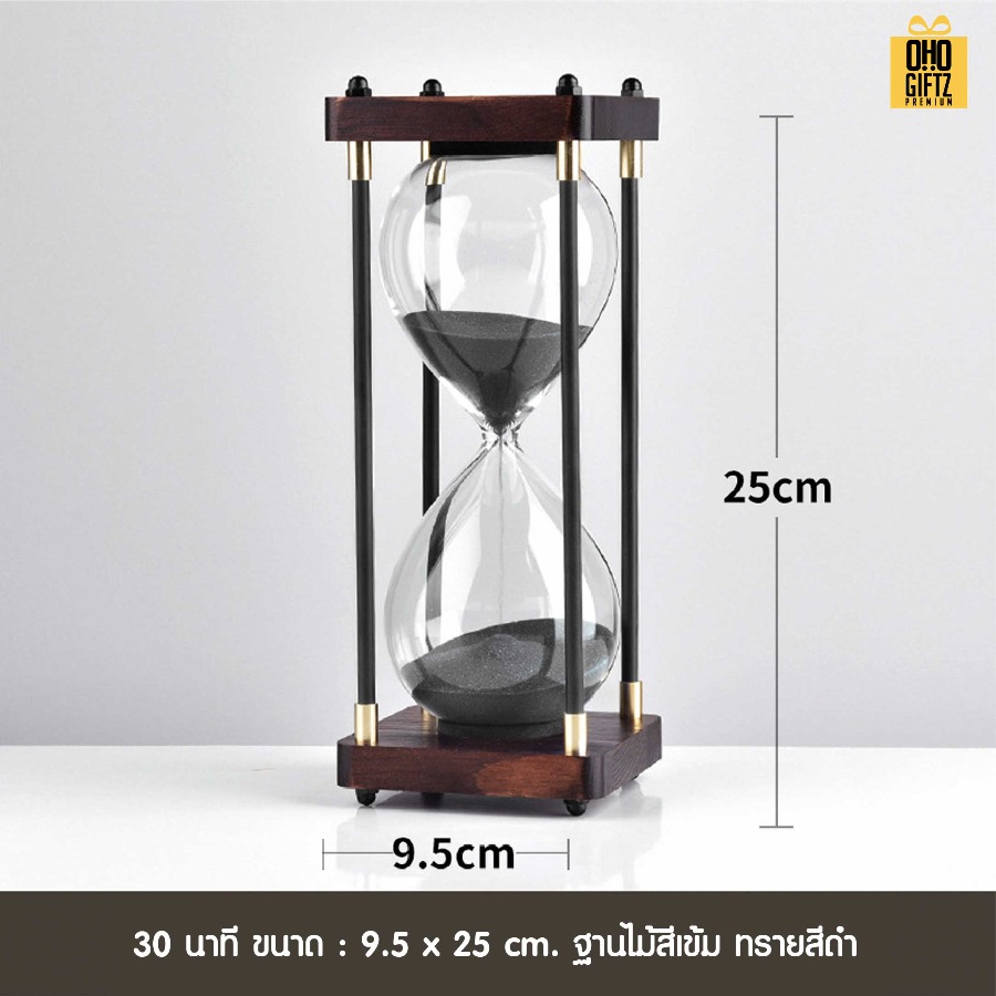 นาฬิกาทรายขอบไม้ตั้งโชว์เก๋สไตล์เรโทร สกรีนชื่อ สกรีนโลโก้ ทำเป็นของพรีเมี่ยมได้ 