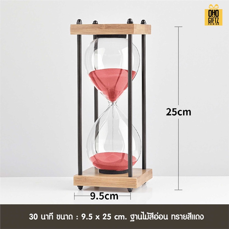 นาฬิกาทรายขอบไม้ตั้งโชว์เก๋สไตล์เรโทร สกรีนชื่อ สกรีนโลโก้ ทำเป็นของพรีเมี่ยมได้ 