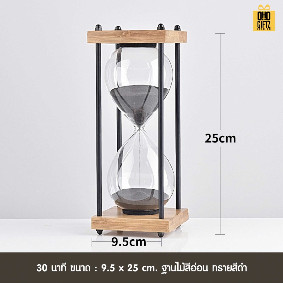 นาฬิกาทรายขอบไม้ตั้งโชว์เก๋สไตล์เรโทร สกรีนชื่อ สกรีนโลโก้ ทำเป็นของพรีเมี่ยมได้ 