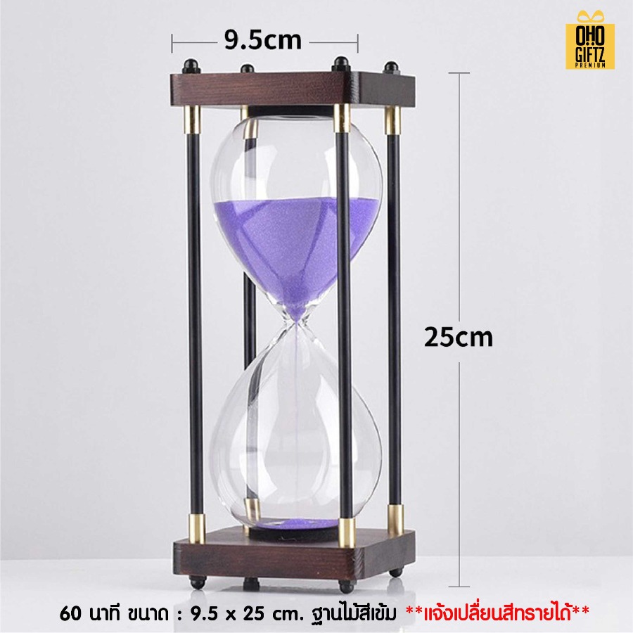 นาฬิกาทรายขอบไม้ตั้งโชว์เก๋สไตล์เรโทร สกรีนชื่อ สกรีนโลโก้ ทำเป็นของพรีเมี่ยมได้ 