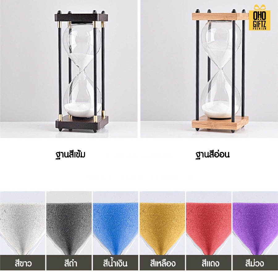 นาฬิกาทรายขอบไม้ตั้งโชว์เก๋สไตล์เรโทร สกรีนชื่อ สกรีนโลโก้ ทำเป็นของพรีเมี่ยมได้ 