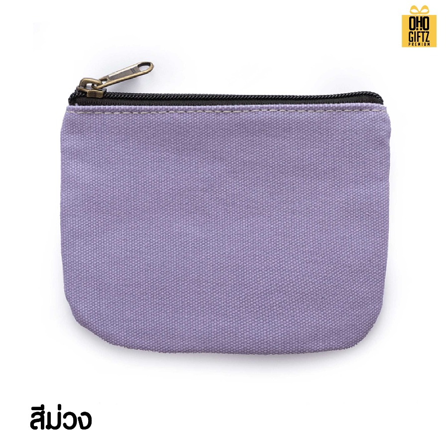 กระเป๋าใส่เหรียญผ้าแคนวาส สกรีนโลโก้ไม่จำกัดสี สกรีนโลโก้ ทำเป็นของพรีเมี่ยมได้