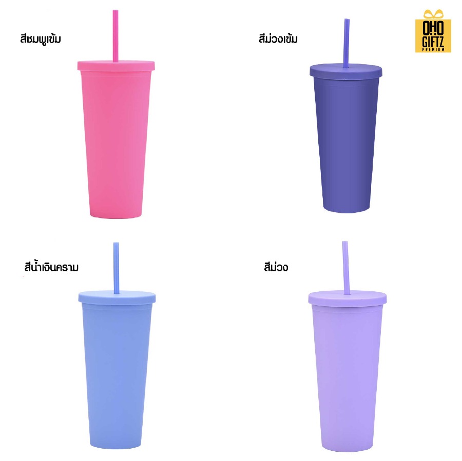 แก้วน้ำพลาสติก 2 ชั้น สกรีนโลโก้ ทำเป็นของพรีเมี่ยมได้