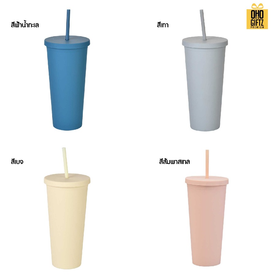 แก้วน้ำพลาสติก 2 ชั้น สกรีนโลโก้ ทำเป็นของพรีเมี่ยมได้