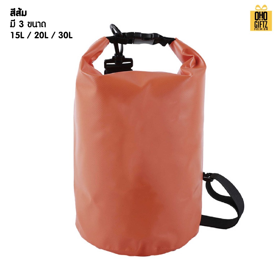 กระเป๋ากันน้ำแบบสะพายหลัง สกรีนโลโก้ ทำเป็นของพรีเมี่ยมได้