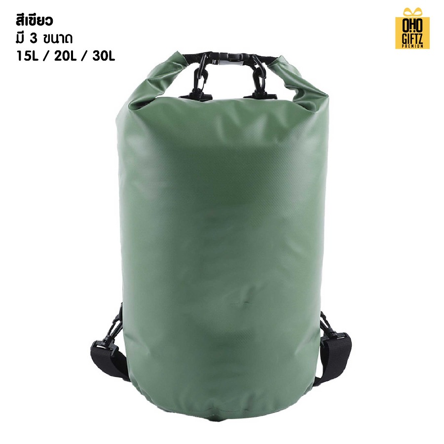 กระเป๋ากันน้ำแบบสะพายหลัง สกรีนโลโก้ ทำเป็นของพรีเมี่ยมได้