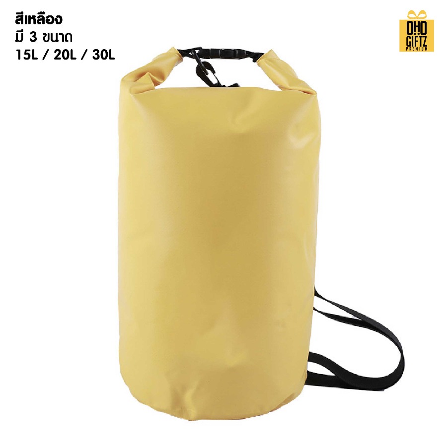 กระเป๋ากันน้ำแบบสะพายหลัง สกรีนโลโก้ ทำเป็นของพรีเมี่ยมได้