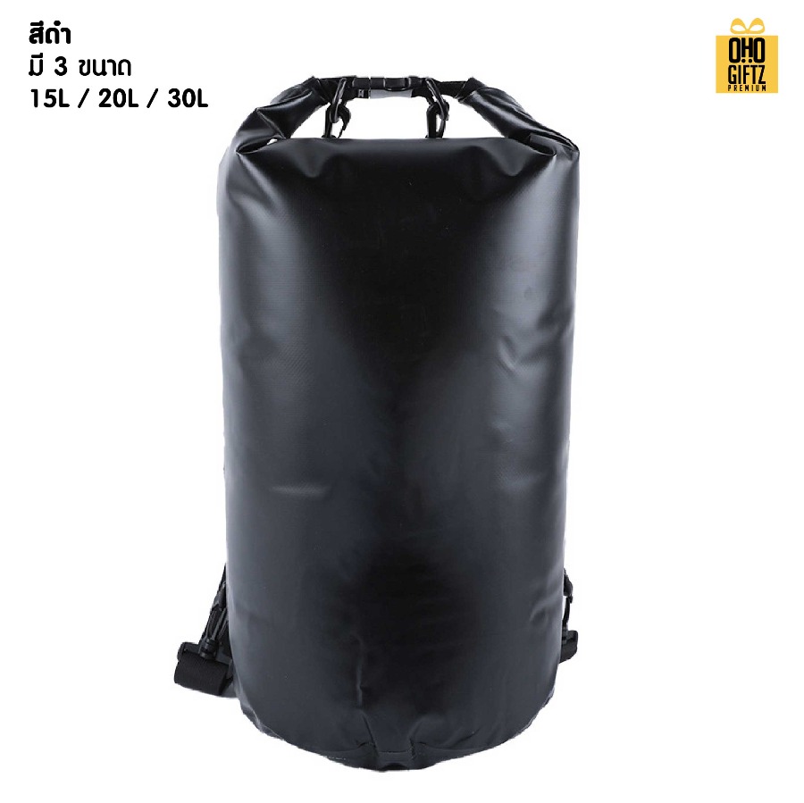 กระเป๋ากันน้ำแบบสะพายหลัง สกรีนโลโก้ ทำเป็นของพรีเมี่ยมได้