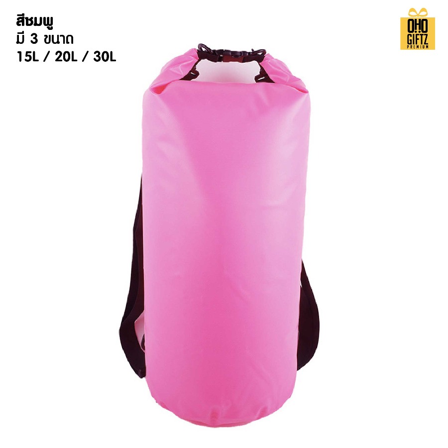 กระเป๋ากันน้ำแบบสะพายหลัง สกรีนโลโก้ ทำเป็นของพรีเมี่ยมได้