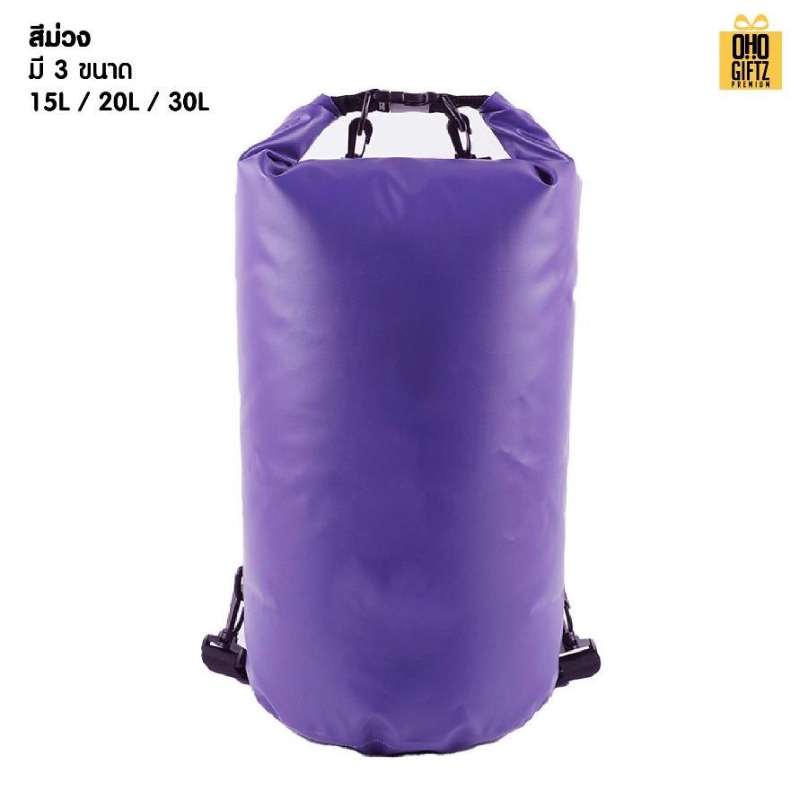 กระเป๋ากันน้ำแบบสะพายหลัง สกรีนโลโก้ ทำเป็นของพรีเมี่ยมได้