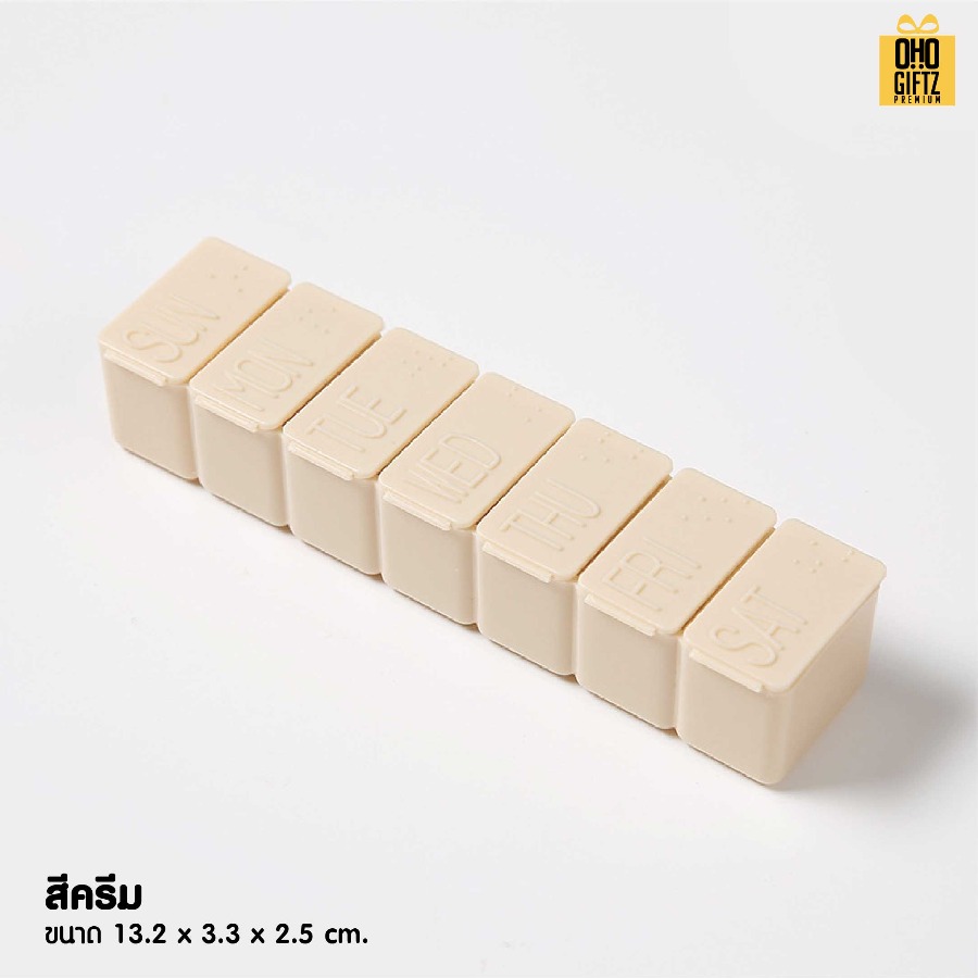 กล่องใส่ยาพกพาแบบ 7 วัน สกรีนชื่อ สกรีนโลโก้ ทำเป็นของพรีเมี่ยมได้ 