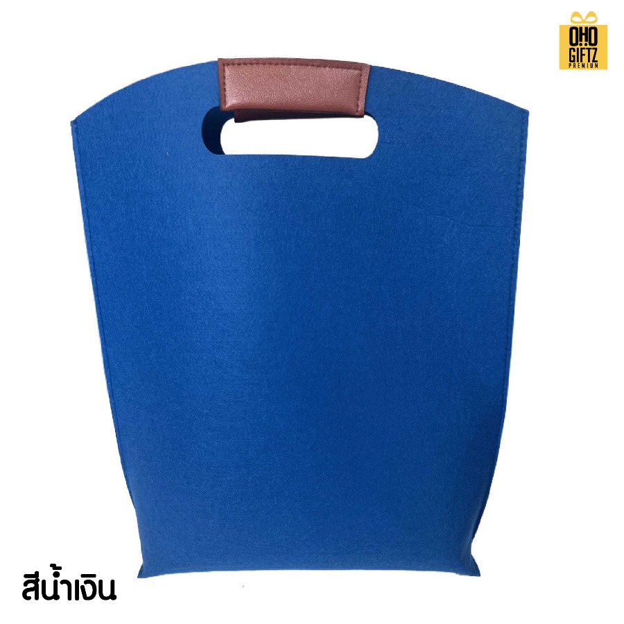 กระเป๋าถือผ้าสักหลาดหูจับหนัง PU สกรีนโลโก้ ทำเป็นของพรีเมี่ยมได้