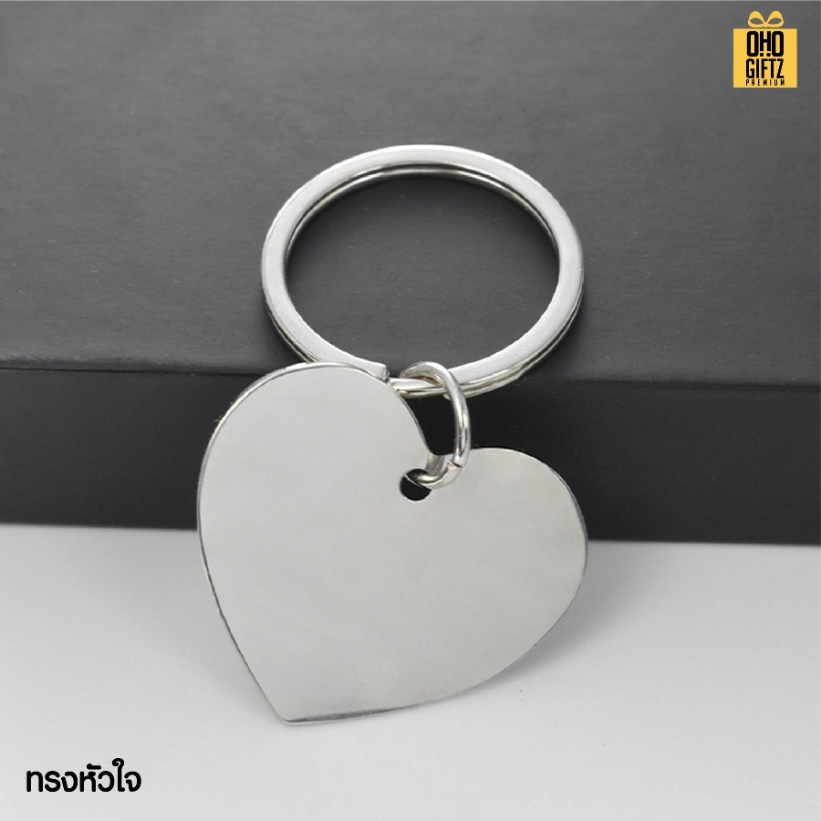 พวงกุญแจสแตนเลส เลเซอร์โลโก้ สกรีนโลโก้ ทำเป็นของพรีเมี่ยม ของชำร่วยได้
