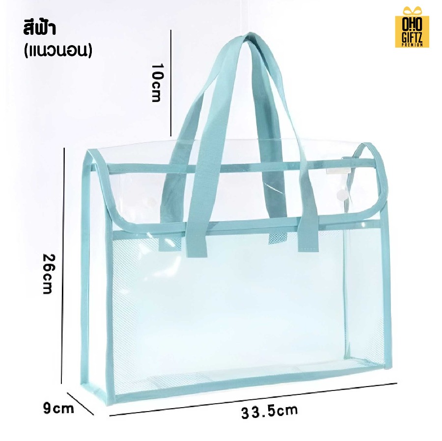 กระเป๋าถือ PVC ใส่หนังสือ สกรีนโลโก้ ทำเป็นของพรีเมี่ยมได้