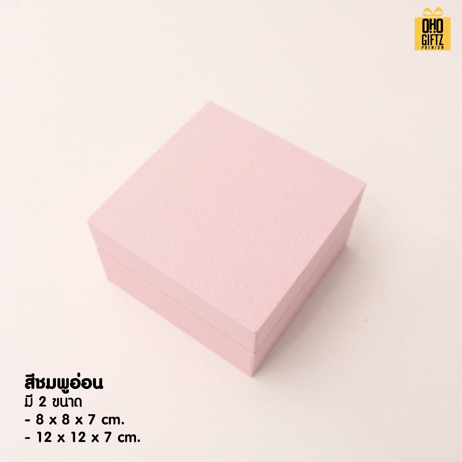 กล่องของขวัญใส่เครื่องประดับ สกรีนชื่อ สกรีนโลโก้ ทำเป็นของพรีเมี่ยมได้
