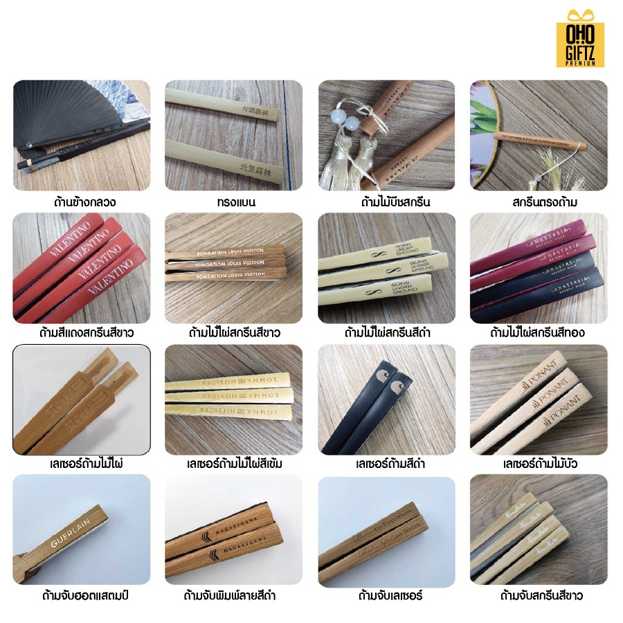 พัดจีนก้านไม้ไผ่ รับผลิตราคาโรงงาน มีให้เลือกหลายแบบ ทำเป็นสินค้าพรีเมี่ยม ของชำร่วย ของที่ระลึกได้