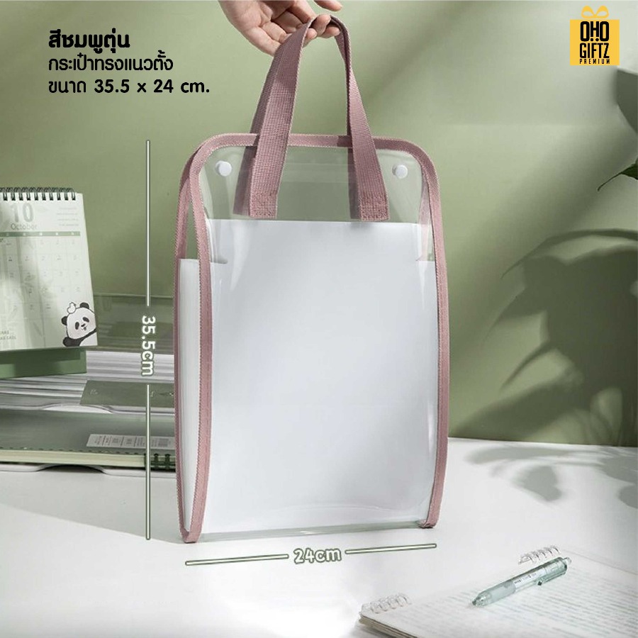 กระเป๋าใส่เอกสารใส PVC สกรีนโลโก้ ทำเป็นของพรีเมี่ยม ของชำร่วยได้