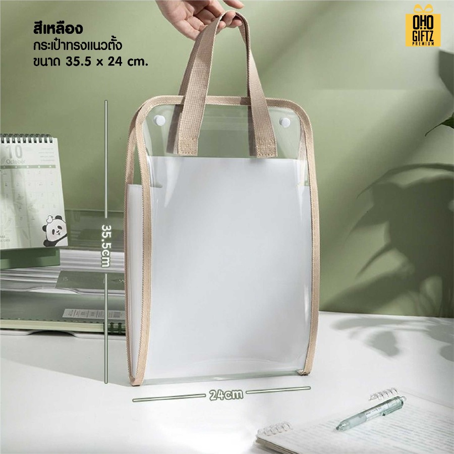 กระเป๋าใส่เอกสารใส PVC สกรีนโลโก้ ทำเป็นของพรีเมี่ยม ของชำร่วยได้