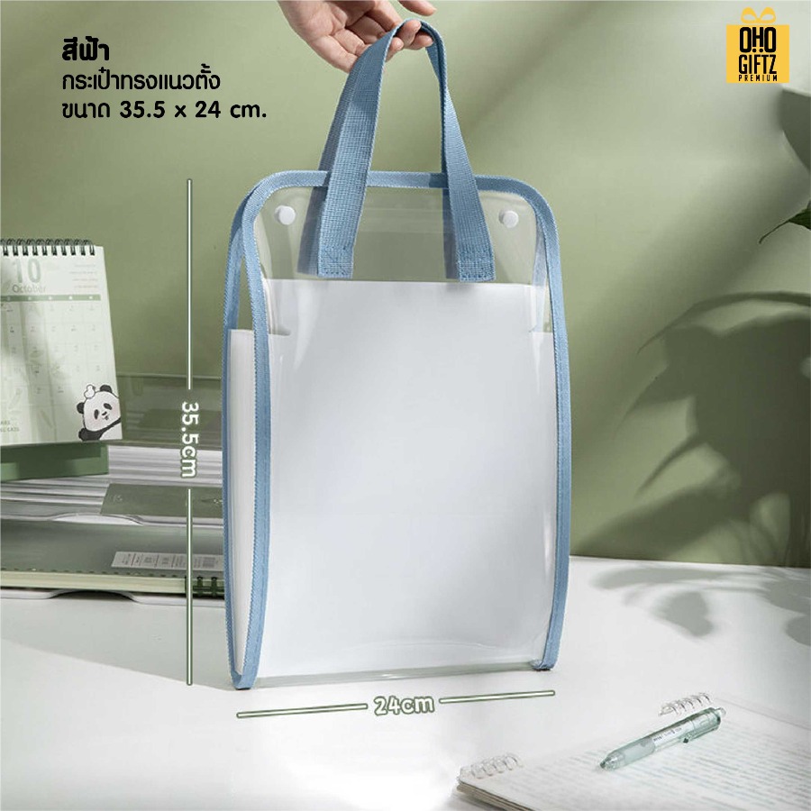 กระเป๋าใส่เอกสารใส PVC สกรีนโลโก้ ทำเป็นของพรีเมี่ยม ของชำร่วยได้