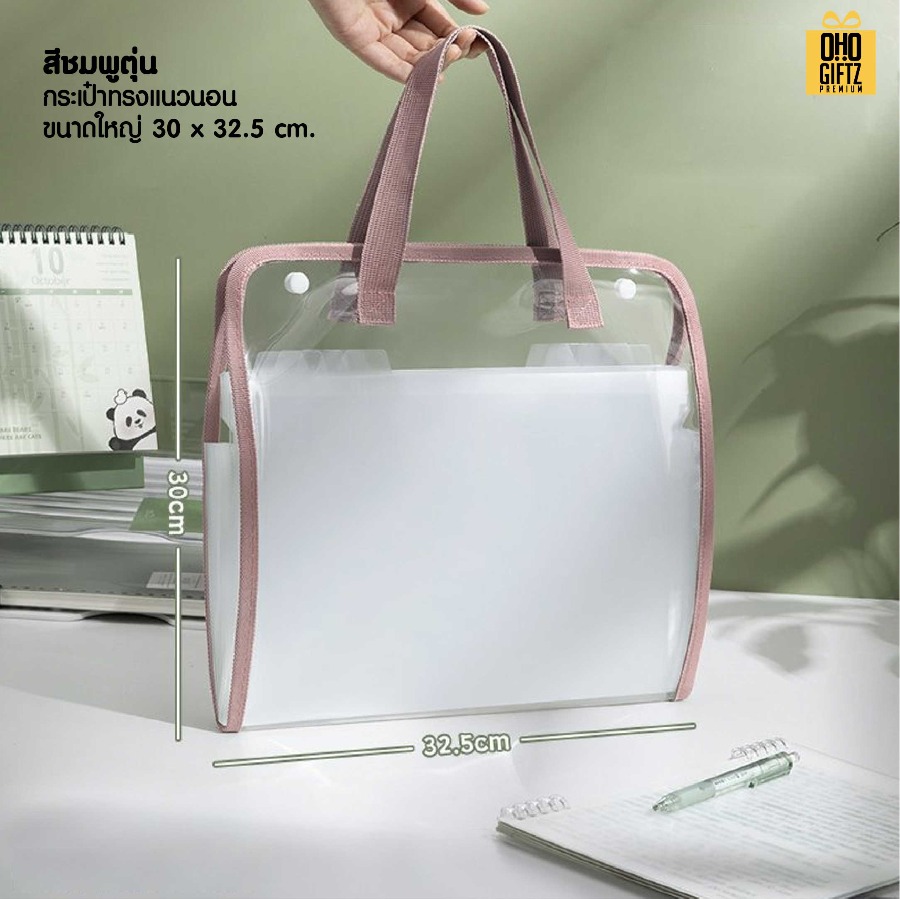 กระเป๋าใส่เอกสารใส PVC สกรีนโลโก้ ทำเป็นของพรีเมี่ยม ของชำร่วยได้