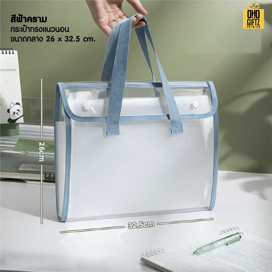 กระเป๋าใส่เอกสารใส PVC สกรีนโลโก้ ทำเป็นของพรีเมี่ยม ของชำร่วยได้