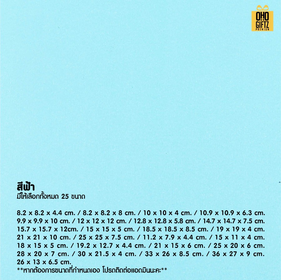 รับผลิตกล่องของขวัญ กล่องจั่วปัง ตามขนาดที่ต้องการ สกรีนชื่อ สกรีนโลโก้ ทำเป็นของพรีเมี่ยมได้