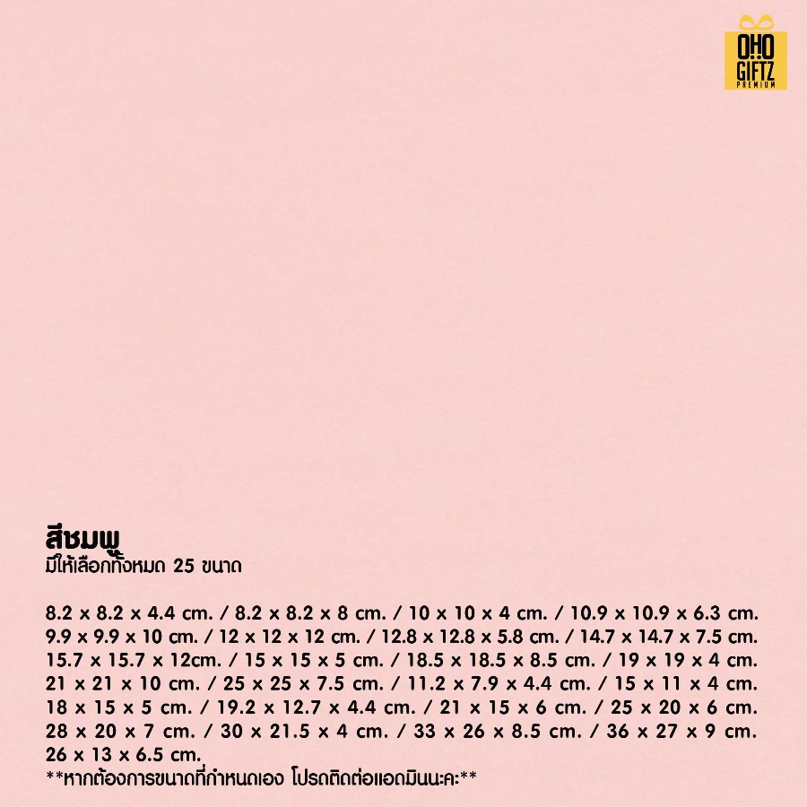 รับผลิตกล่องของขวัญ กล่องจั่วปัง ตามขนาดที่ต้องการ สกรีนชื่อ สกรีนโลโก้ ทำเป็นของพรีเมี่ยมได้