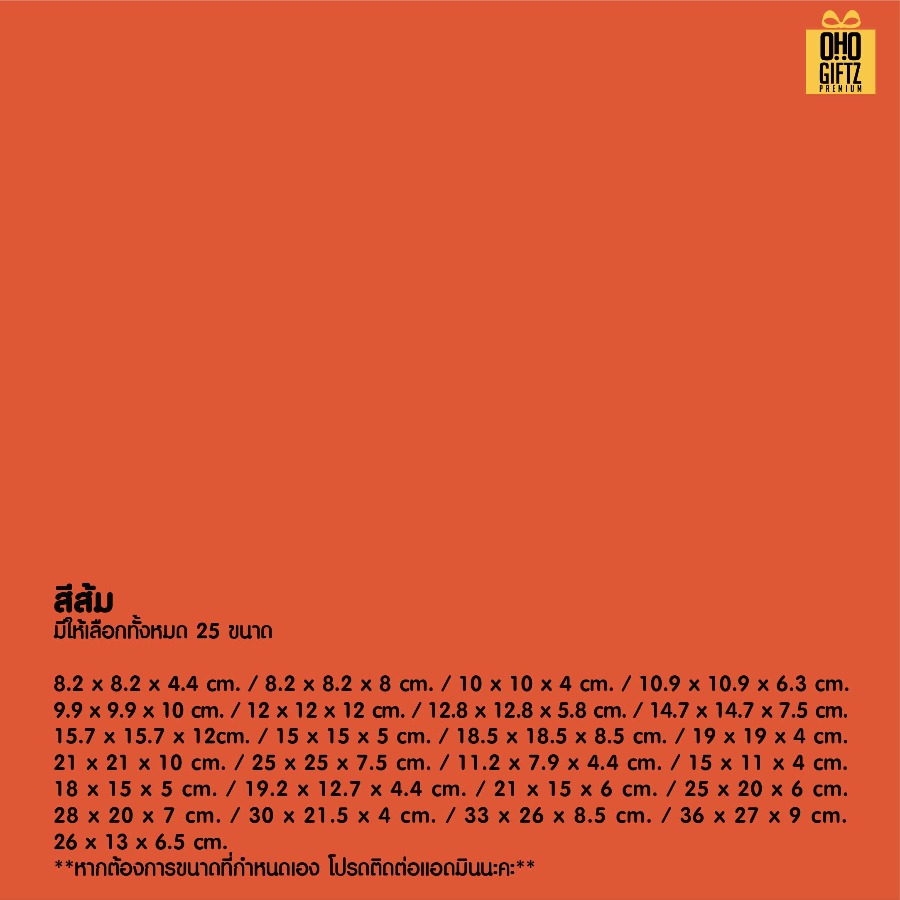 รับผลิตกล่องของขวัญ กล่องจั่วปัง ตามขนาดที่ต้องการ สกรีนชื่อ สกรีนโลโก้ ทำเป็นของพรีเมี่ยมได้